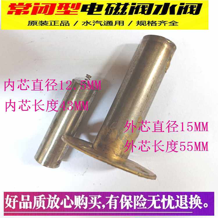 DN80 100水阀阀芯 胶垫配件  先导杆法兰铸铁电磁阀 阀门线阀线芯