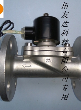 热卖2W25J F不锈钢304法兰电磁阀江西南昌2W25B开关水箱管道