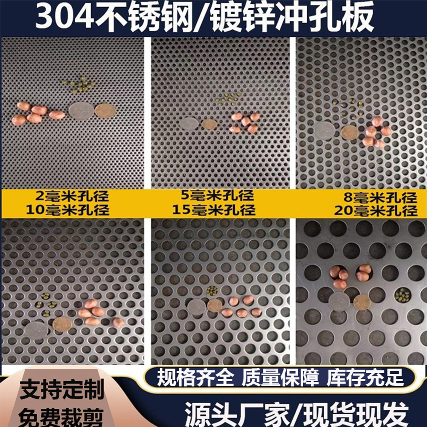 304不锈钢冲孔板现货1*2米厂家
