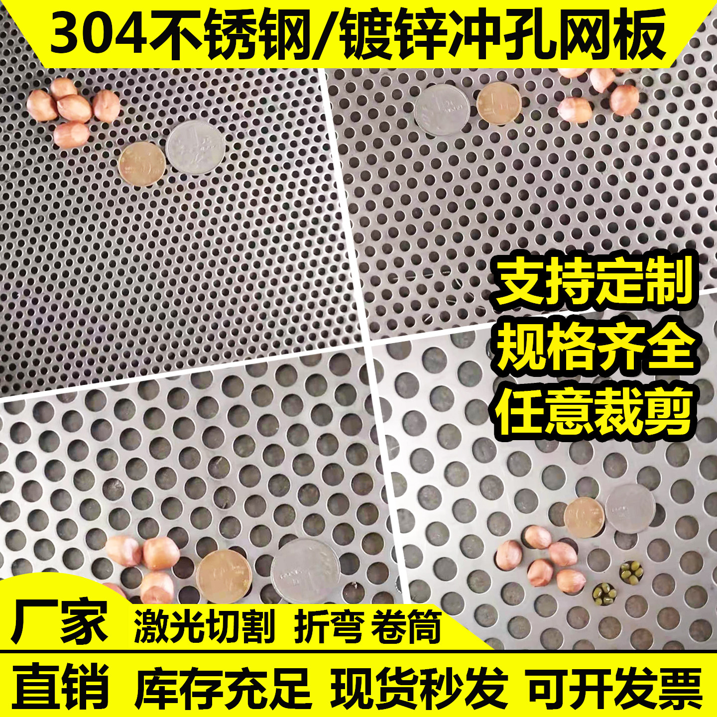 304不锈钢冲孔板圆孔过滤网定制