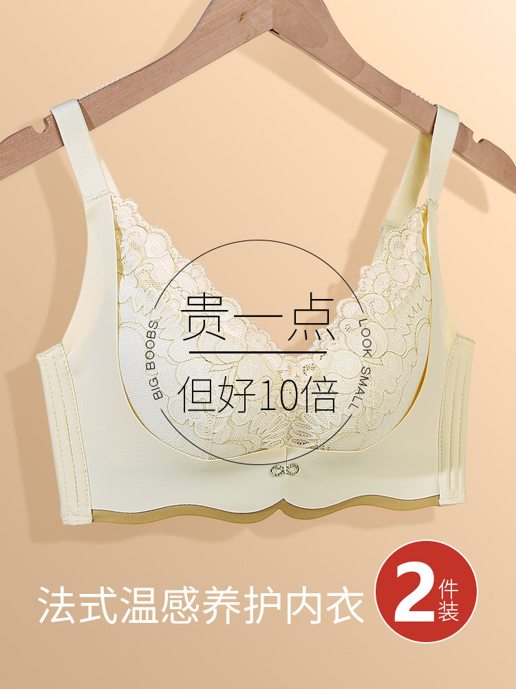 向大大内衣旗舰店官方正品无钢圈聚拢都市女丽人收副乳文胸罩套装