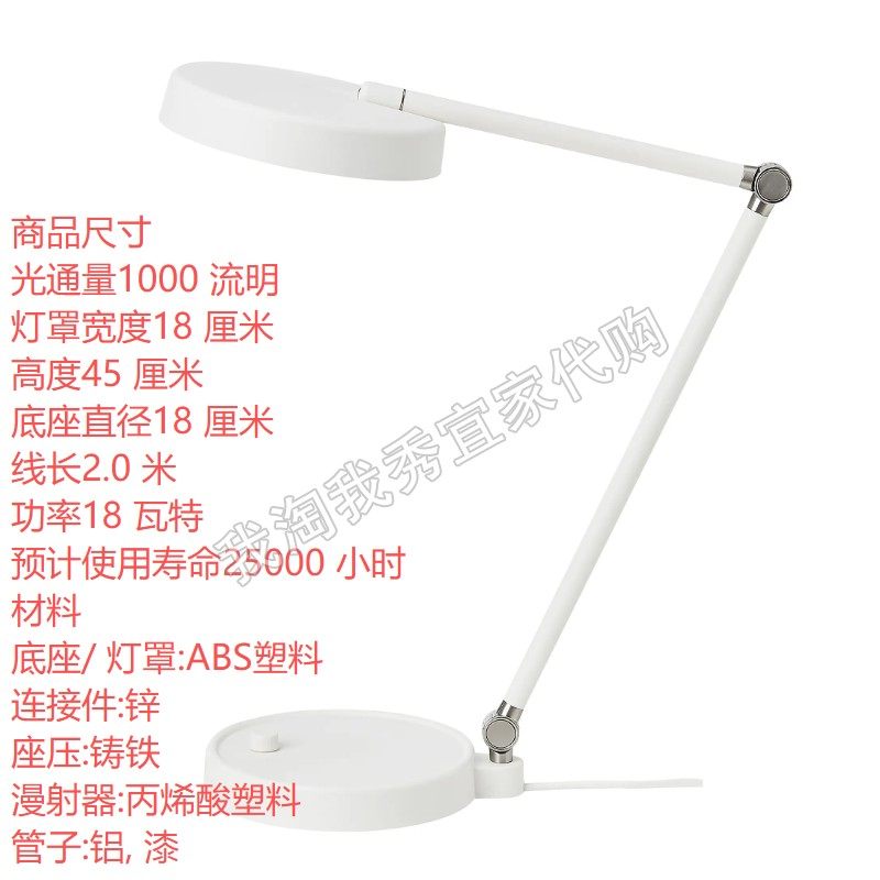 IKEA宜家 乌沙拉 LED工作灯 可调光的 白色 浅绿护眼台灯国内代购