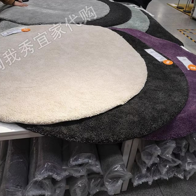 宜家免代购费斯托恩瑟短绒地毯