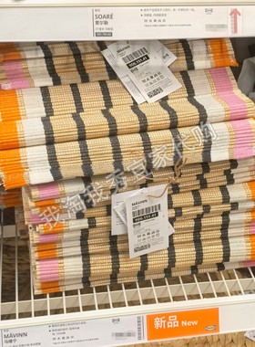 IKEA宜家 马维宁 餐垫 芭蕉纤维/条纹图案35x45厘米杯垫国内代购