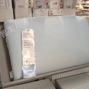 39x69厘米侧卧仰卧记忆海绵 俯卧人体工学枕 宜家国内代购 科瓦文