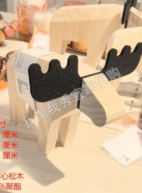 赫斯塔吉尔装饰物驼鹿松木