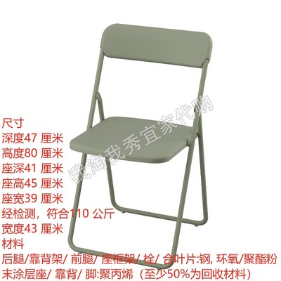 维哈斯折叠椅方便折叠椅子简约