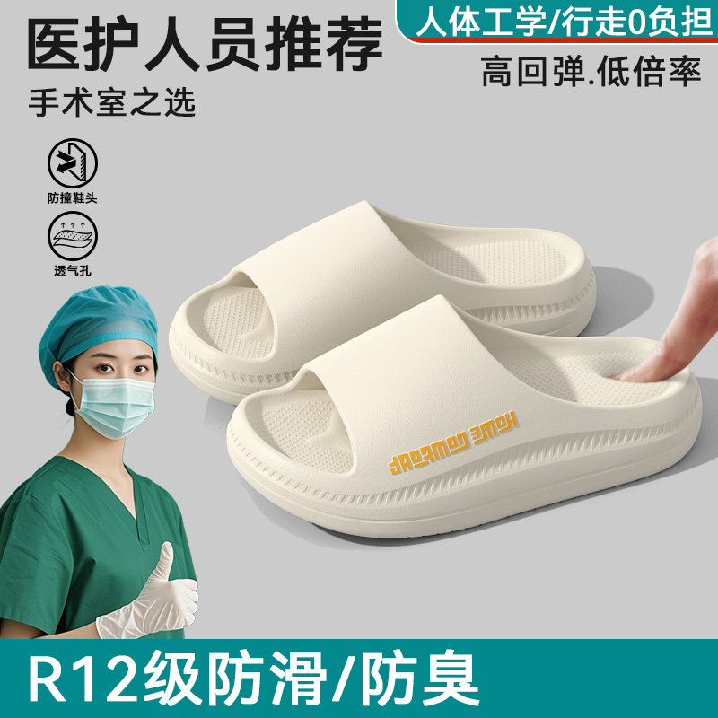 医用手术室拖鞋女夏季外穿不累脚2025新款eva防滑抗菌不臭脚凉拖
