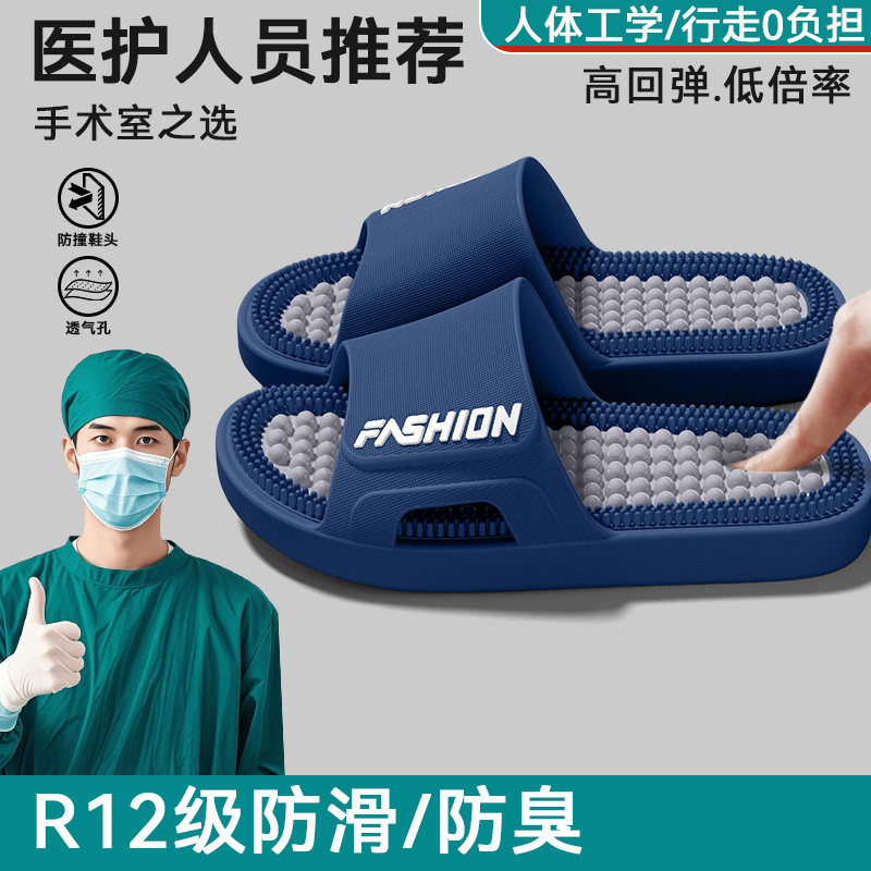 手术室拖鞋男士2026新款夏季室内家居按摩穴位足疗拖鞋男防滑防臭