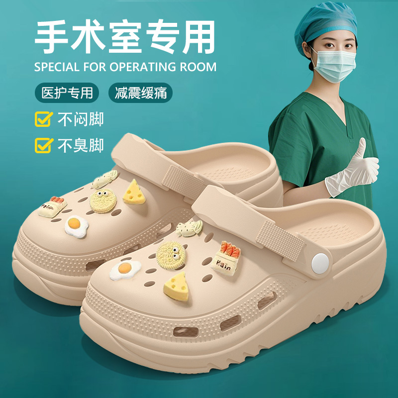 爱莉瑟新款手术室防滑透气洞洞鞋