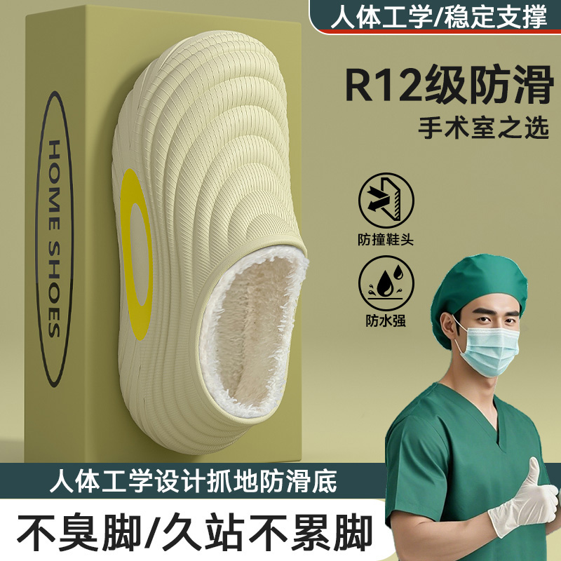 爱莉瑟防水医用手术室棉拖鞋男款