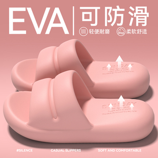 男夏 室内家居浴室洗澡静音防滑eva凉拖鞋 厚底拖鞋 女2026新款