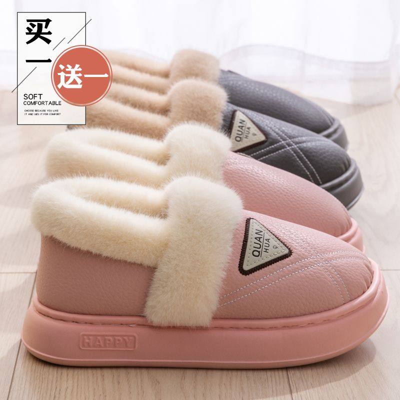 买一送一防水棉拖鞋女士冬季包跟2024新款情侣家居一对保暖棉鞋男,居家布艺,居家棉拖/棉鞋,淘宝优惠券,粉丝福利购,淘宝优惠卷