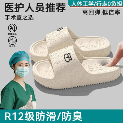 医用手术室拖鞋女夏外穿2025新款