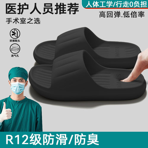 手术室拖鞋男士2026新款