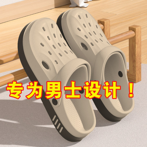爱莉瑟EVA防臭洞洞鞋男款外穿