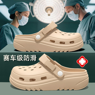德國醫(yī)用手術(shù)室洞洞鞋 厚底防滑不臭腳eva涼拖 外穿2025新款 女夏季