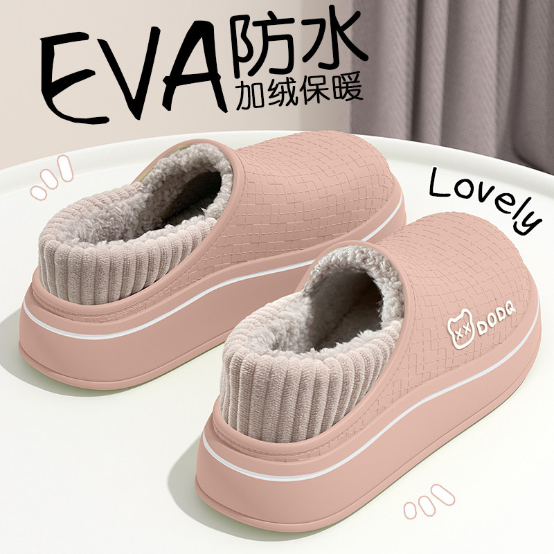 踩屎感棉拖鞋女士2025新款冬季室内家居防滑厚底毛绒保暖防水棉鞋,居家布艺,居家棉拖/棉鞋,淘宝优惠券,粉丝福利购,淘宝优惠卷