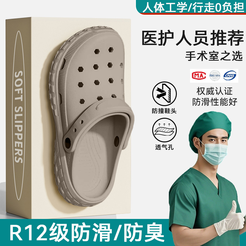 爱莉瑟医护人员防滑不累脚洞洞鞋