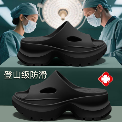 爱莉瑟医护人员专用防滑厚底拖鞋