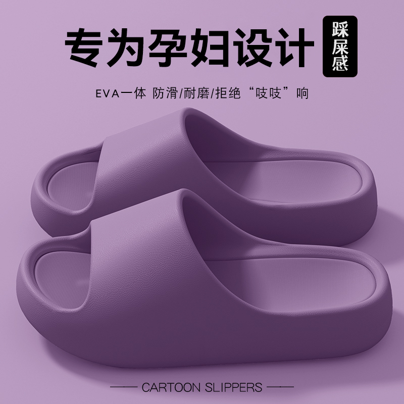 爱莉瑟2025新款孕妇防滑凉拖鞋