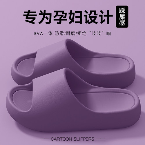 爱莉瑟2026新款孕妇防滑凉拖鞋