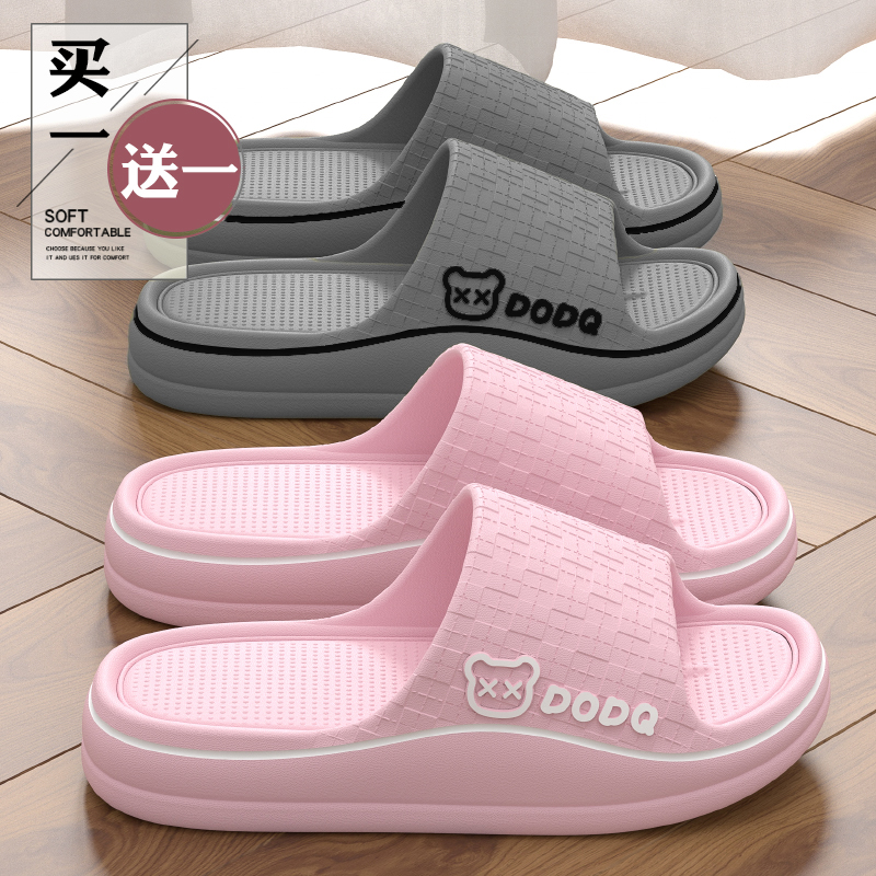 爱莉瑟2025买一送一厚底情侣拖鞋