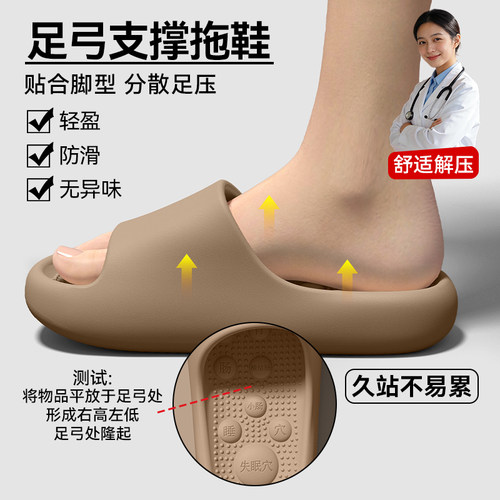 足弓支撑拖鞋男2026新款