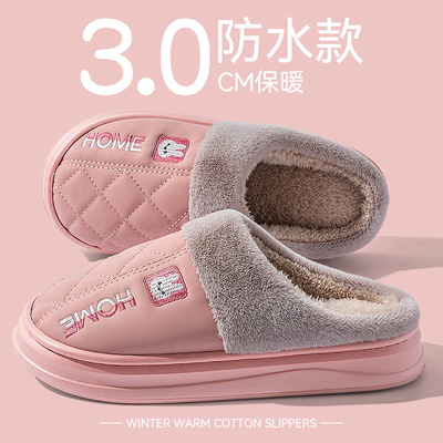 爱莉瑟防水棉拖鞋女款家居室内