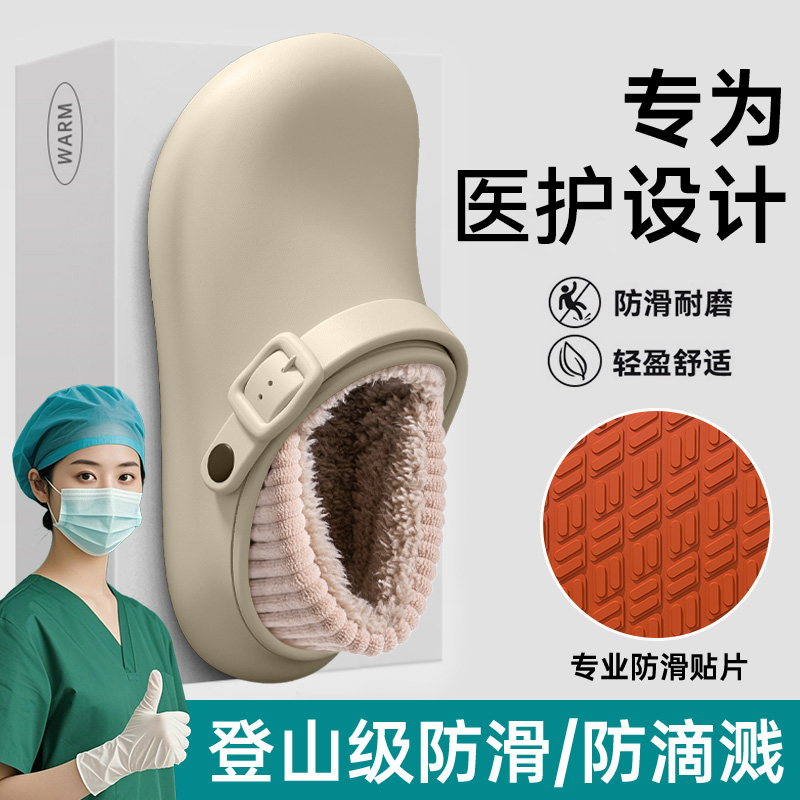 医用手术室防水棉拖鞋女款