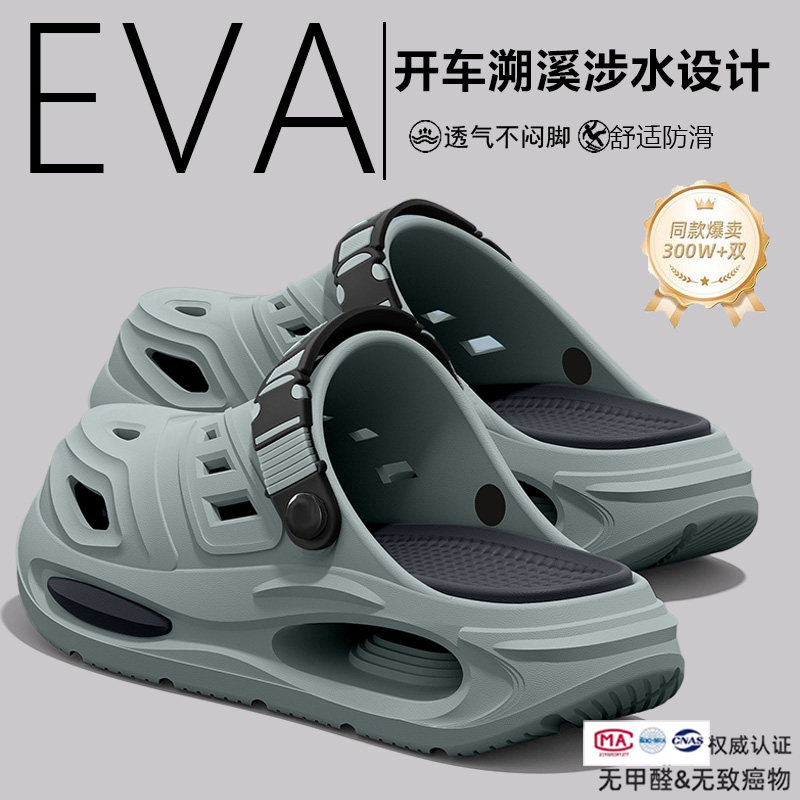开车洞洞鞋男士2026夏季新款足弓支撑防滑耐磨厚底eva凉拖鞋外穿