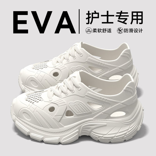爱莉瑟2026新款护士专用洞洞鞋
