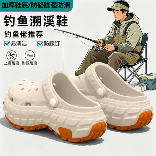钓鱼防滑洞洞鞋男士2026夏季
