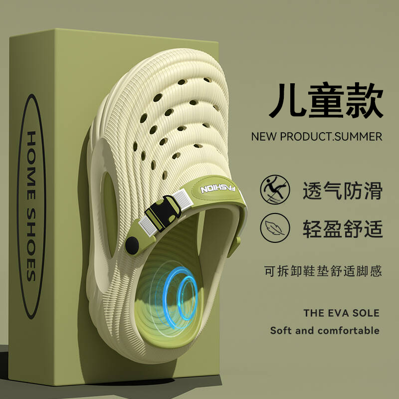 儿童洞洞鞋男童夏季2026新款室内家居防滑透气软弹户外两穿凉拖鞋