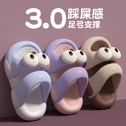 踩屎感拖鞋女童2026新款