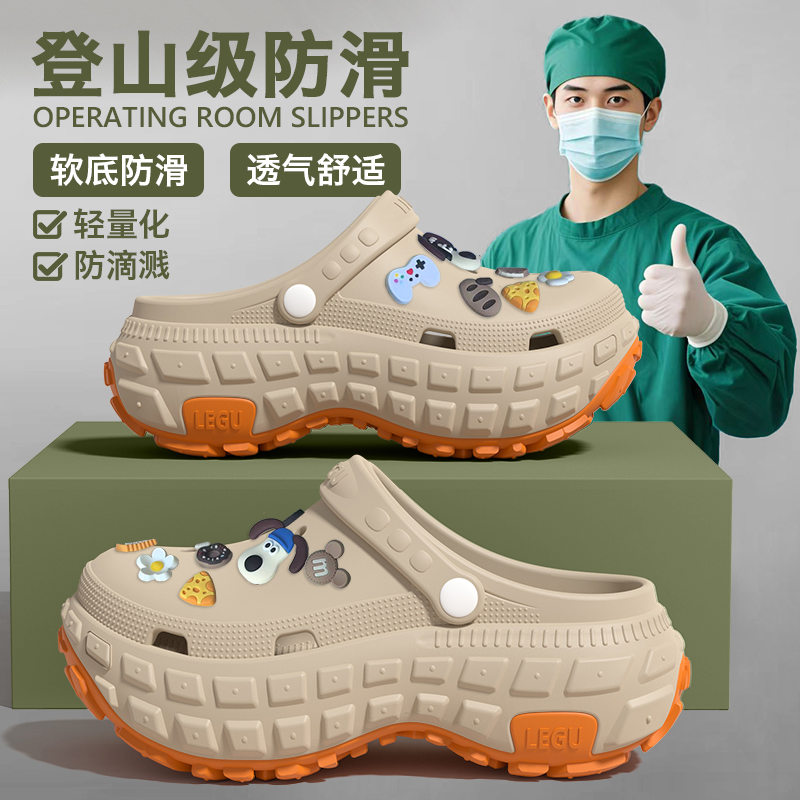 爱莉瑟医用手术室防滑洞洞鞋男士