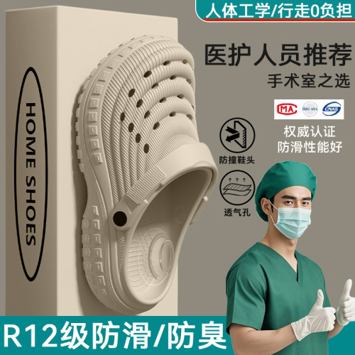 手术室专用男士洞洞鞋男款