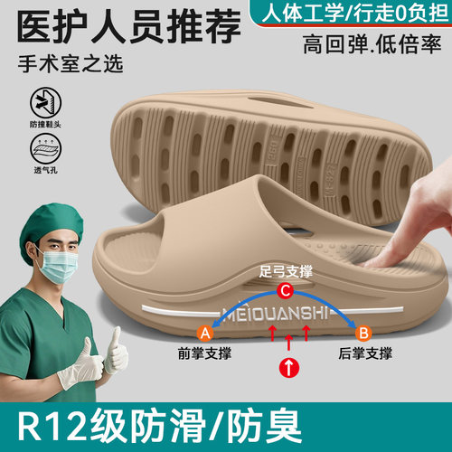 手术室拖鞋男士2026新款夏季