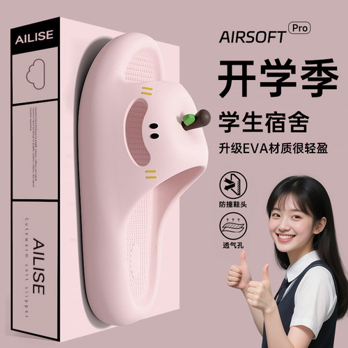 踩屎感拖鞋女学生宿舍