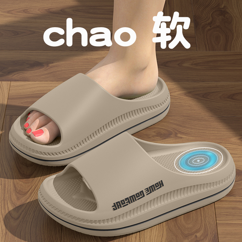 爱莉瑟2025新款踩屎感eva凉拖鞋