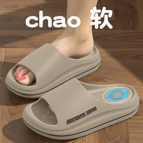 爱莉瑟2025新款踩屎感eva凉拖鞋