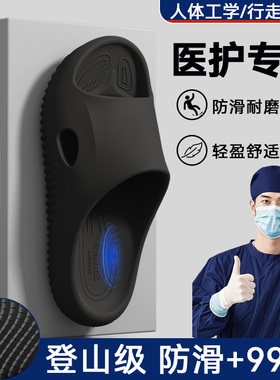 医用手术室拖鞋男士2025新款夏季外穿医护士上班专用防滑防臭凉拖