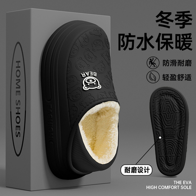 男士棉拖鞋防滑防臭吸汗