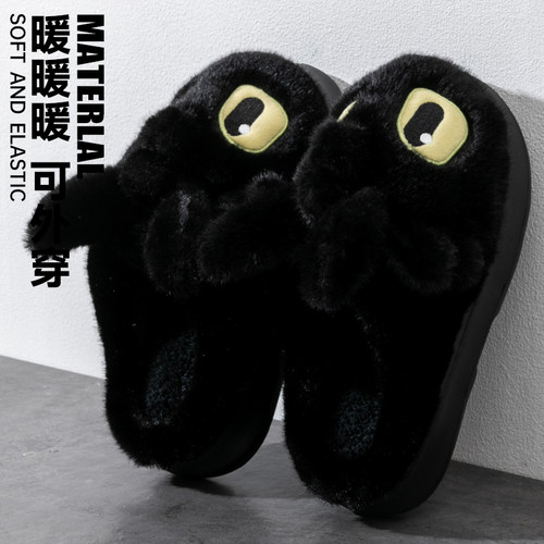 爱莉瑟可爱无牙仔棉拖鞋男款