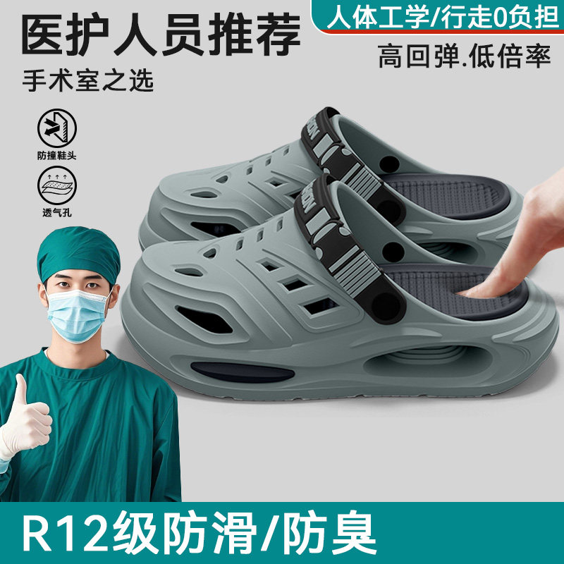 德国手术室洞洞鞋男士2026新款夏季外穿厚底防滑防臭医护专用凉拖