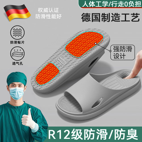 医用手术室防滑拖鞋男士
