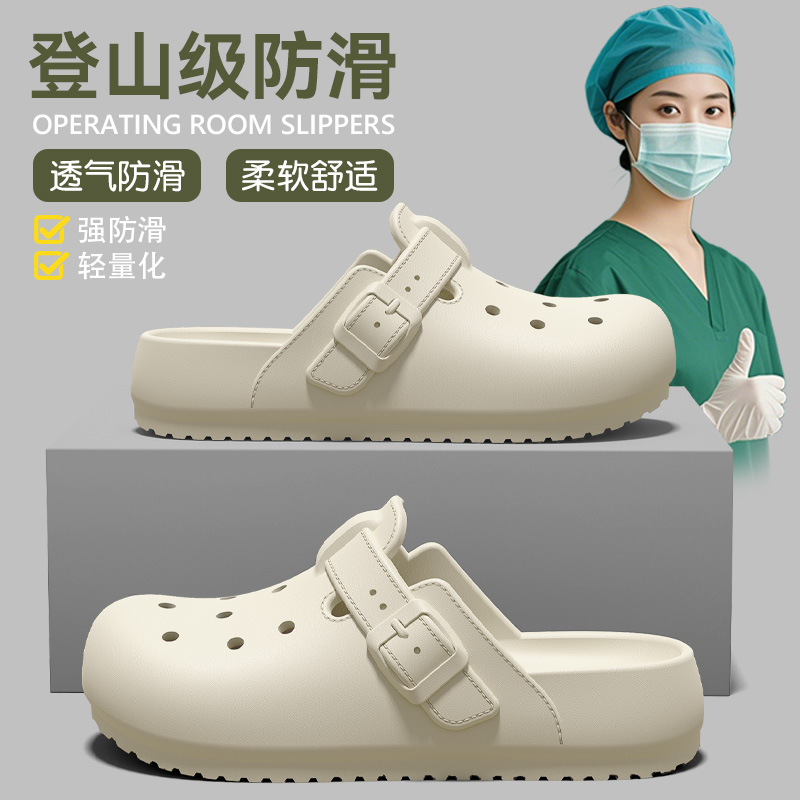 德国手术室拖鞋女夏季外穿2025新款厚底防滑防臭洞洞鞋包头勃肯鞋