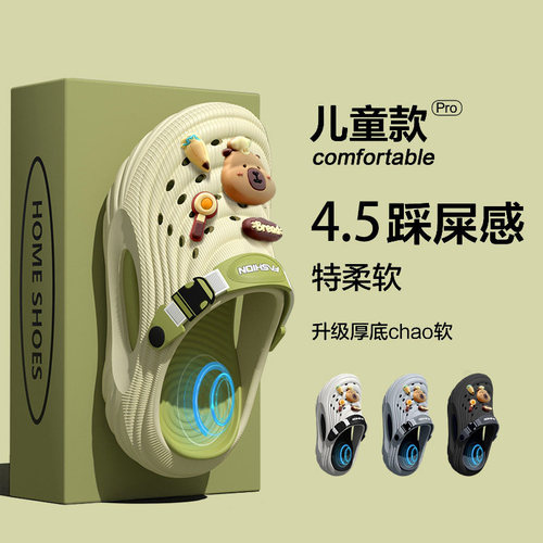 卡皮巴拉儿童洞洞鞋男童2026新款