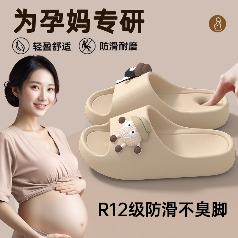 孕妇防滑专用拖鞋女士夏外穿2025新款室内家居厚底踩屎感eva凉拖