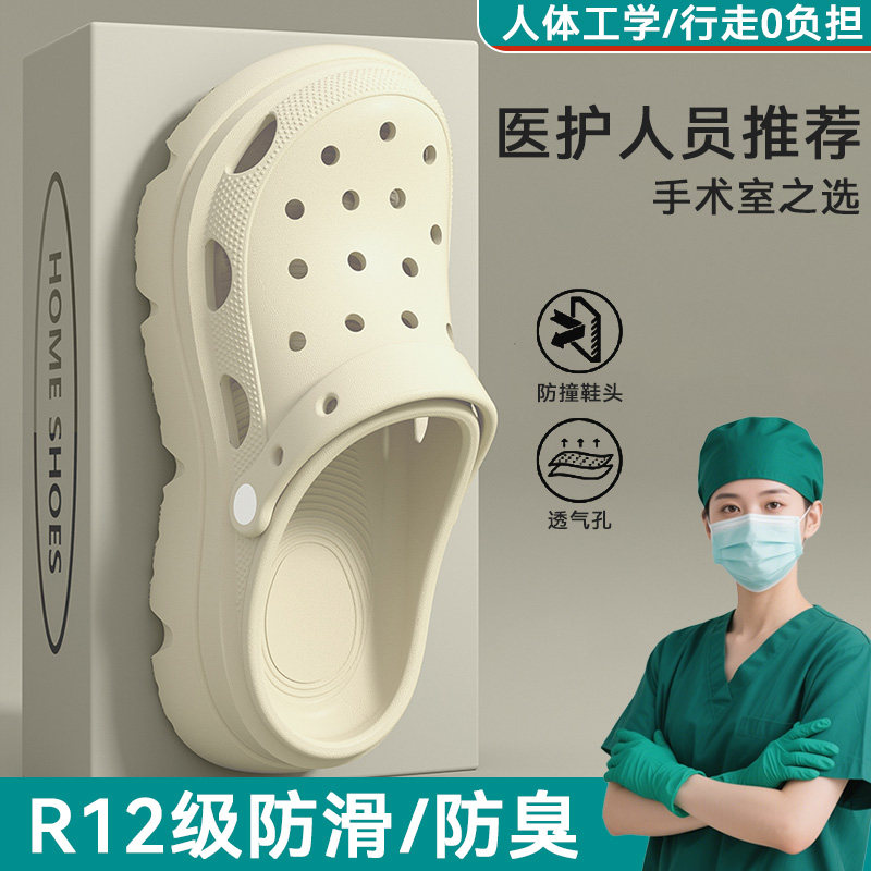 医用手术室洞洞鞋女2025夏季新款外穿防滑透气护士专用不累脚拖鞋,居家布艺,居家凉拖/凉鞋,淘宝优惠券,粉丝福利购,淘宝优惠卷